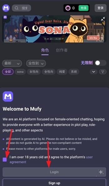 mufy应用内对话画面之沉浸畅聊